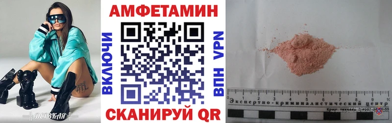 Amphetamine VHQ  блэк спрут tor  Магас 