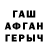 Бошки Шишки тримм Anthony Togafau