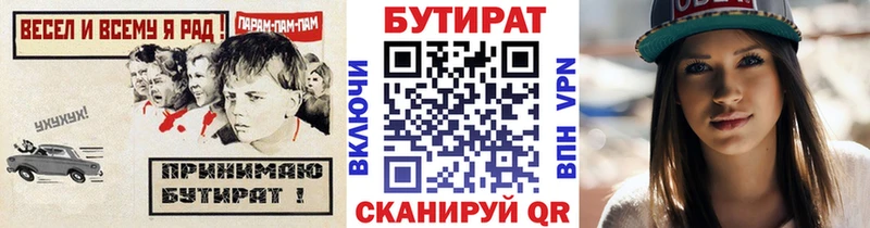 omg вход  закладки  Магас  Бутират BDO 