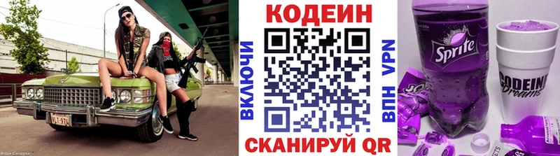 Кодеин напиток Lean (лин)  kraken как войти  Магас 