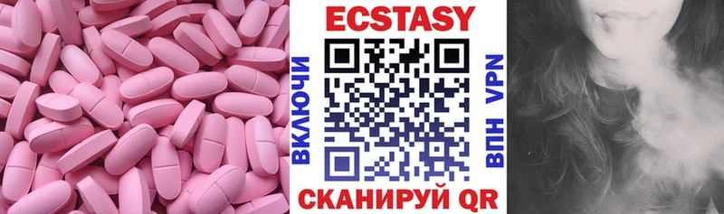 Экстази XTC  MEGA онион  Магас 