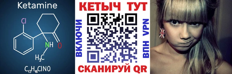 закладки  hydra ссылки  Кетамин ketamine  Магас 