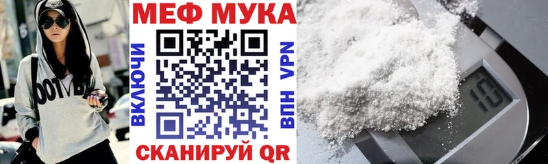 купить  цена  Магас  МЯУ-МЯУ VHQ 
